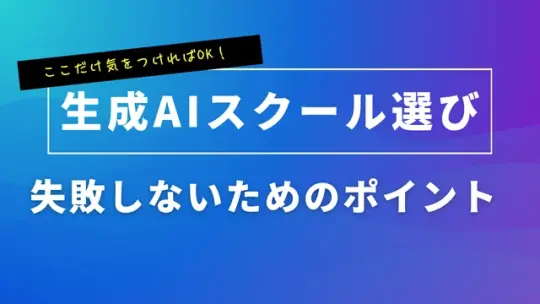 包茎治療クリニック選び 失敗しないためのポイント